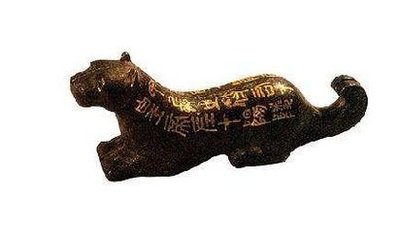 虎符：调兵的凭信